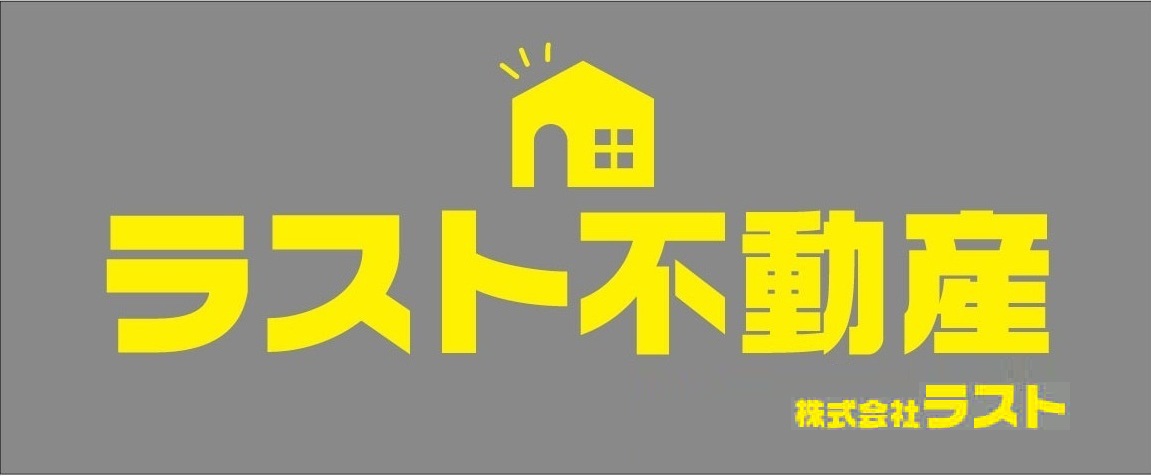 ラスト不動産